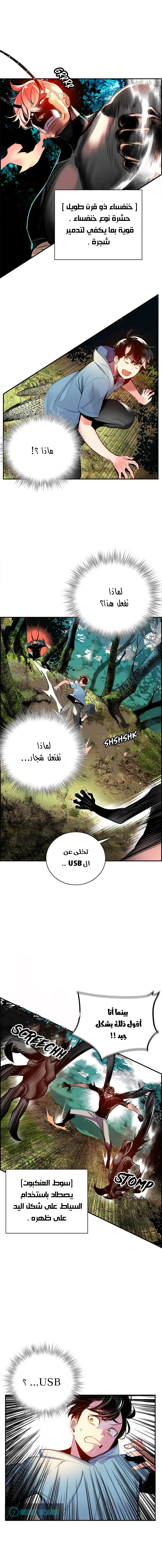 الصفحة 8
