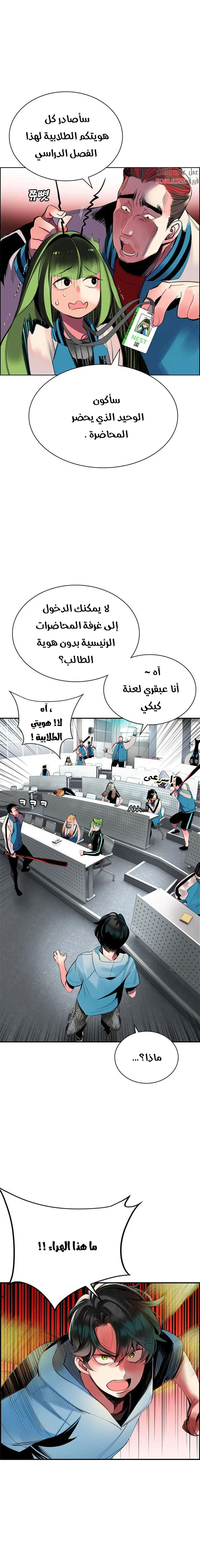 الصفحة 7