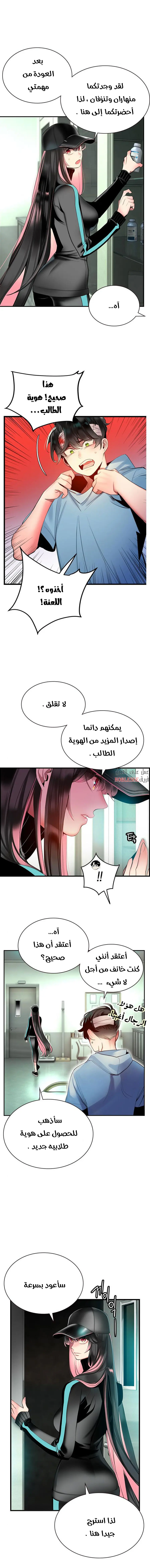 الصفحة 9