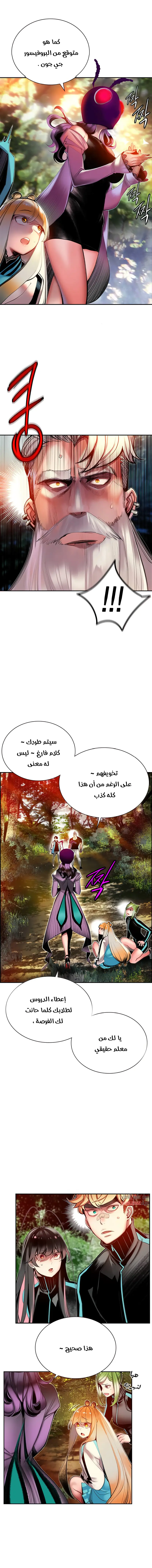 الصفحة 8