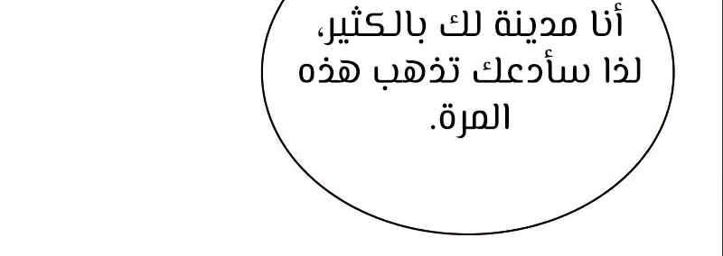 الصفحة 62