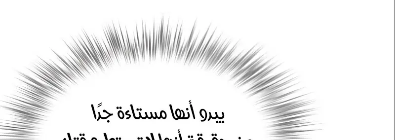 الصفحة 86