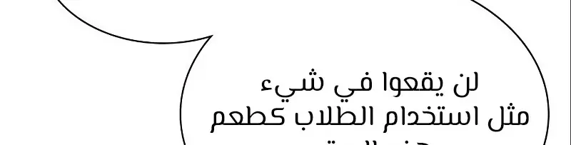 الصفحة 132