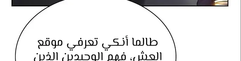 الصفحة 147