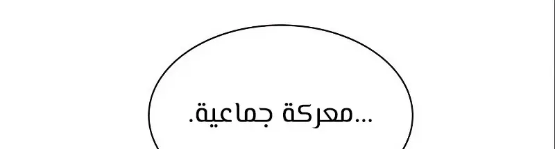 الصفحة 259