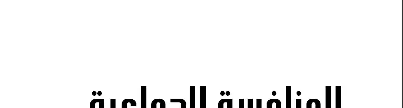 الصفحة 283