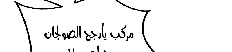 الصفحة 53