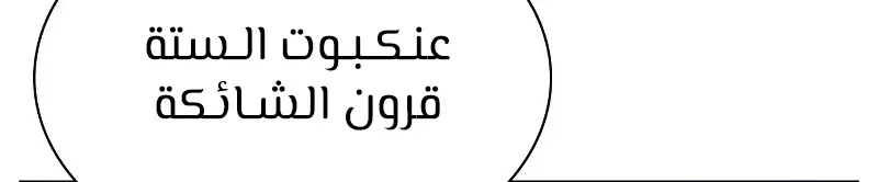 الصفحة 67