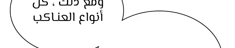 الصفحة 88