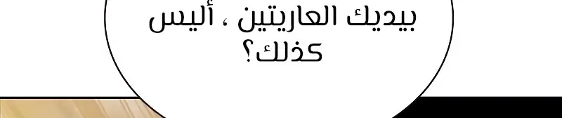 الصفحة 157