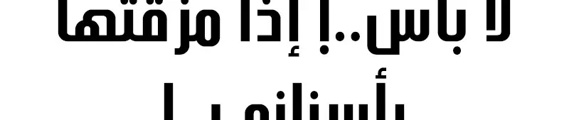 الصفحة 182