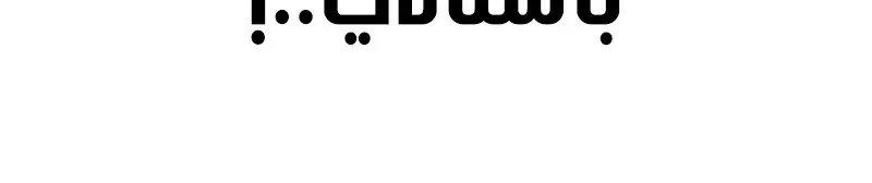 الصفحة 183