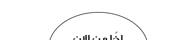 الصفحة 254