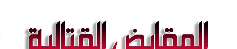 الصفحة 372