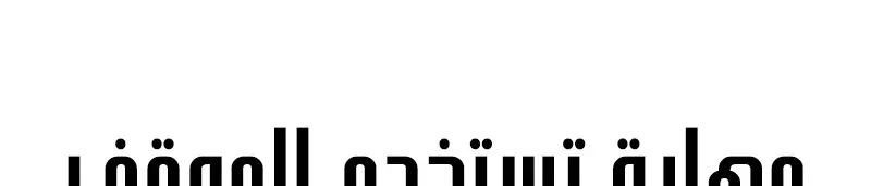 الصفحة 503