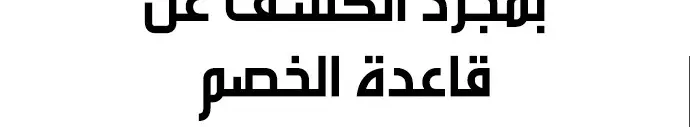 الصفحة 42