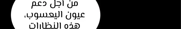 الصفحة 99