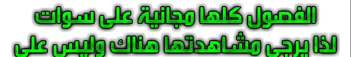 الصفحة 254
