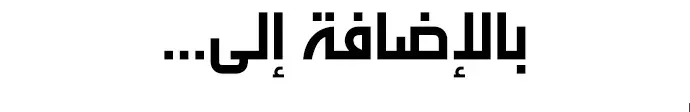 الصفحة 438