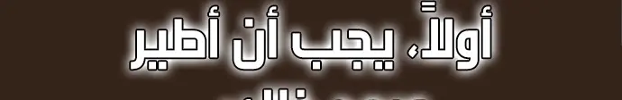 الصفحة 654