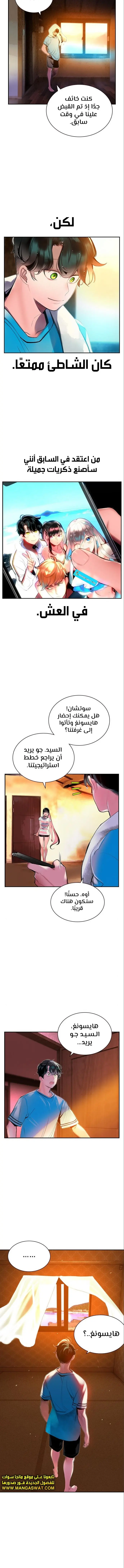 الصفحة 8