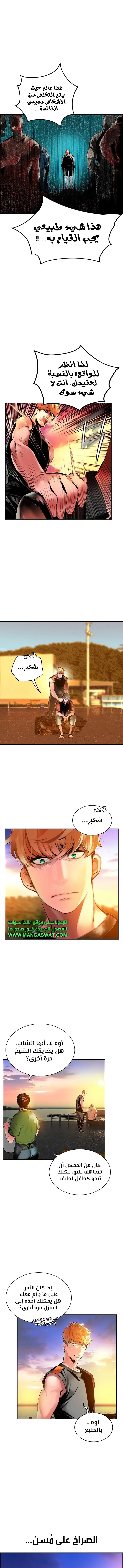 الصفحة 8