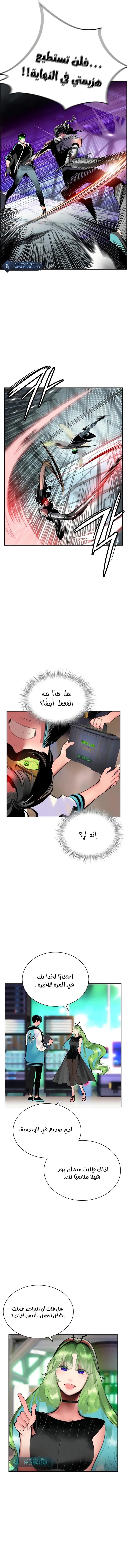 الصفحة 8