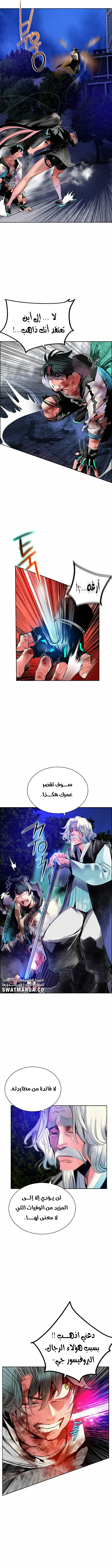 الصفحة 8