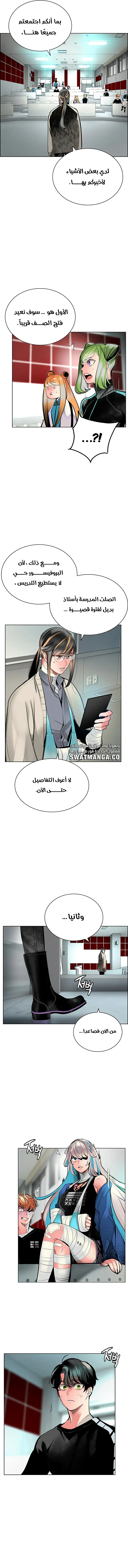الصفحة 8