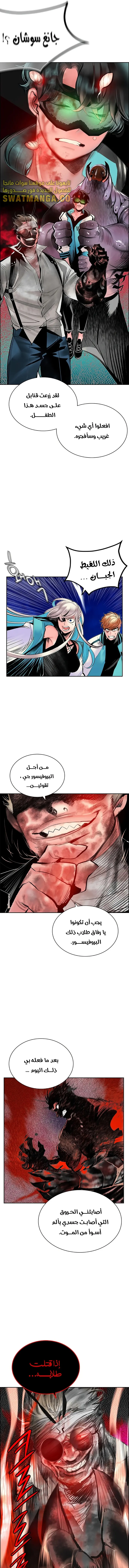الصفحة 11