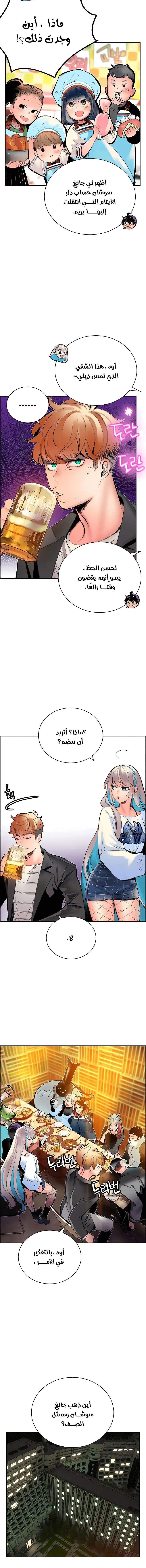 الصفحة 11