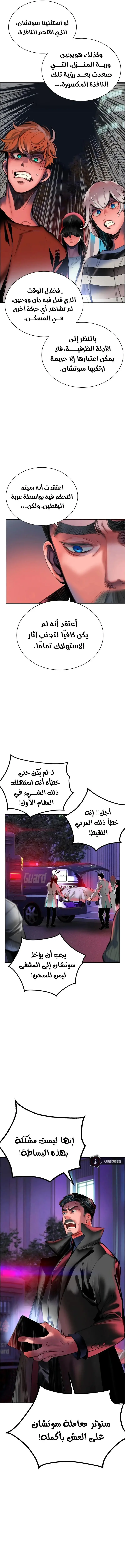 الصفحة 8