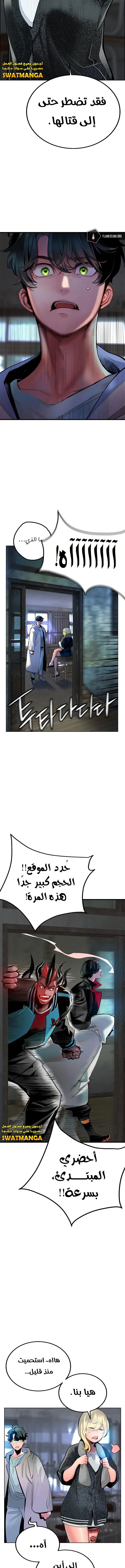 الصفحة 8