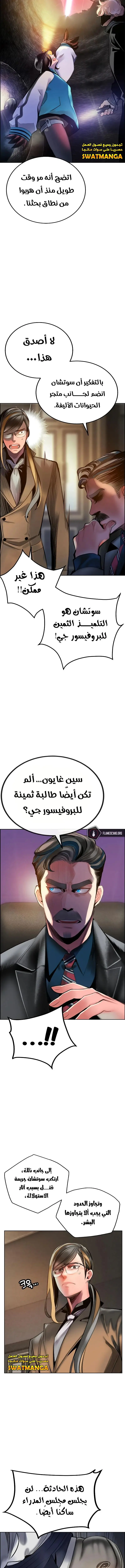 الصفحة 10