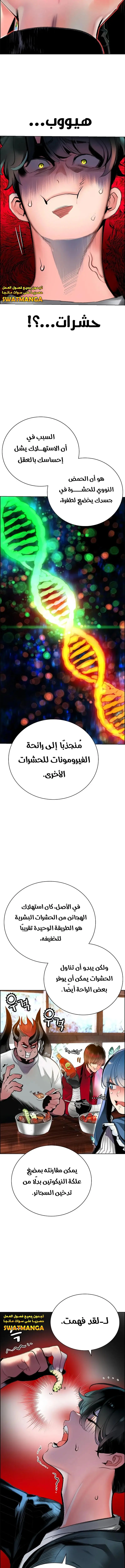 الصفحة 4