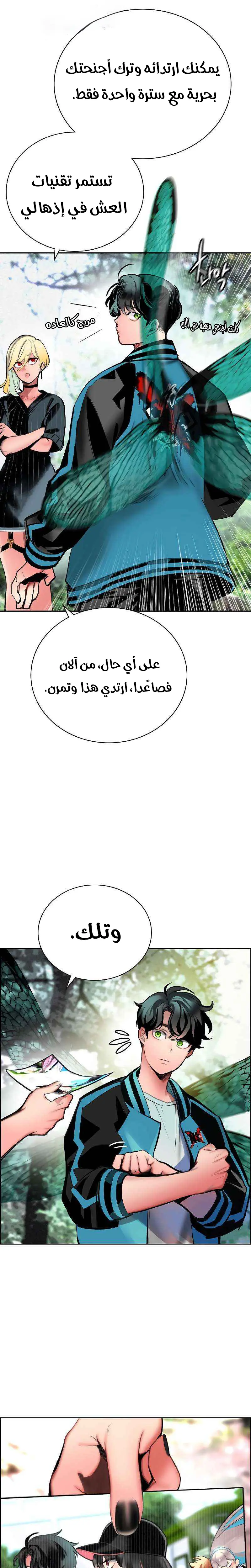 الصفحة 31