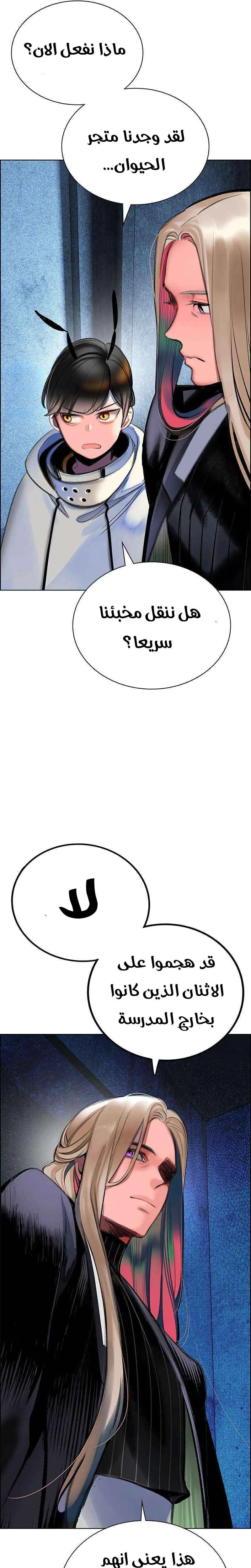 الصفحة 54