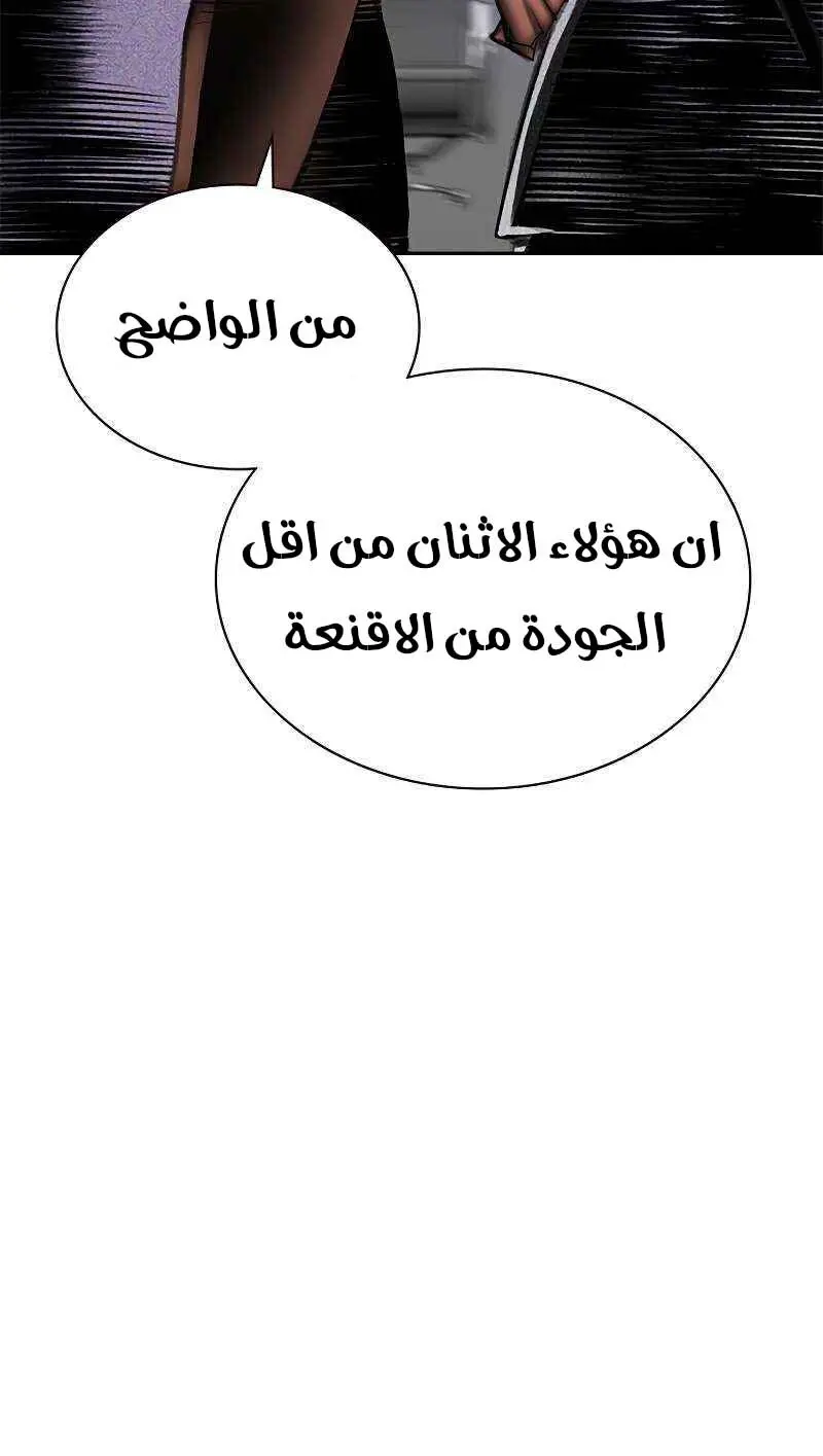 الصفحة 59