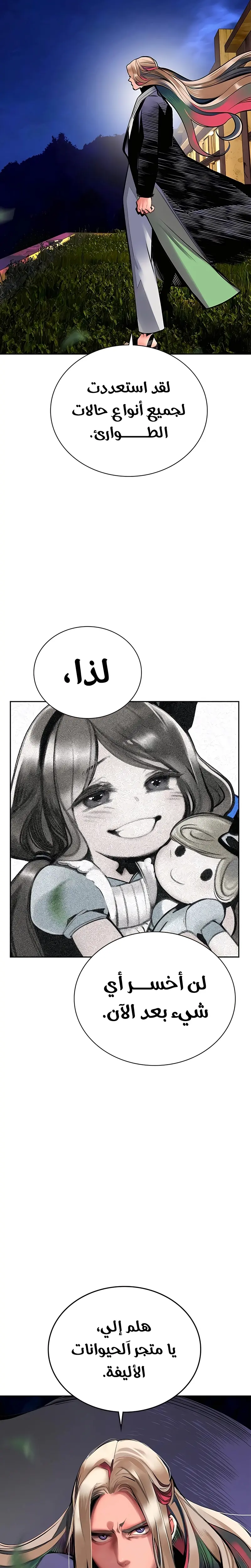 الصفحة 46