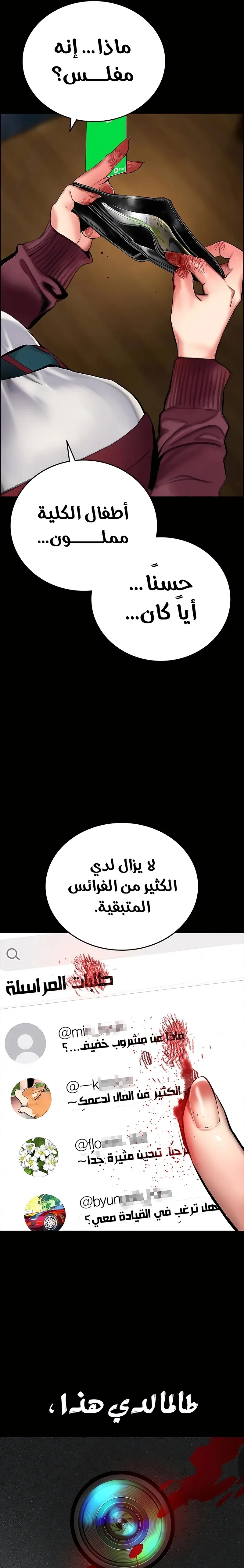 الصفحة 31