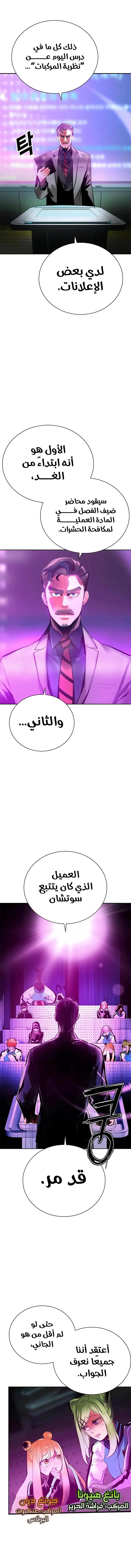 الصفحة 18