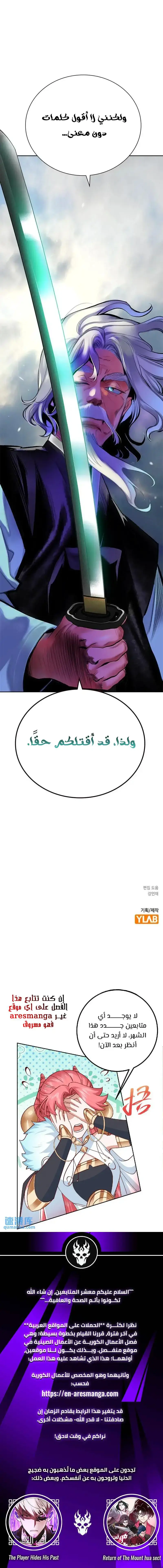 الصفحة 21