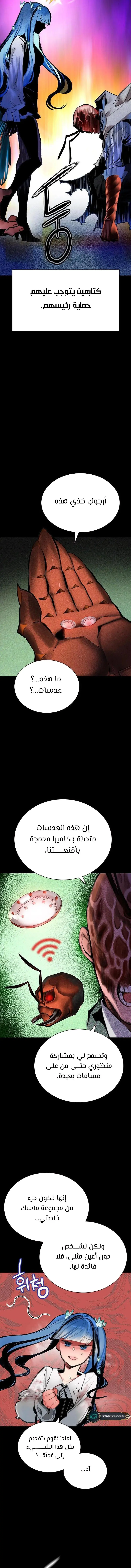 الصفحة 8