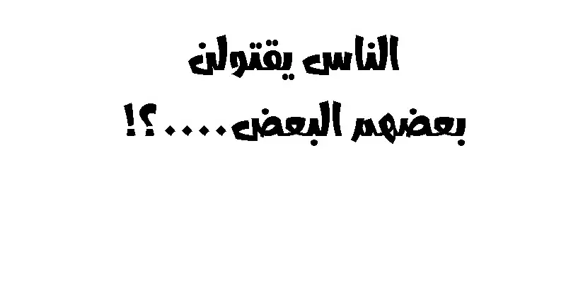 الصفحة 57