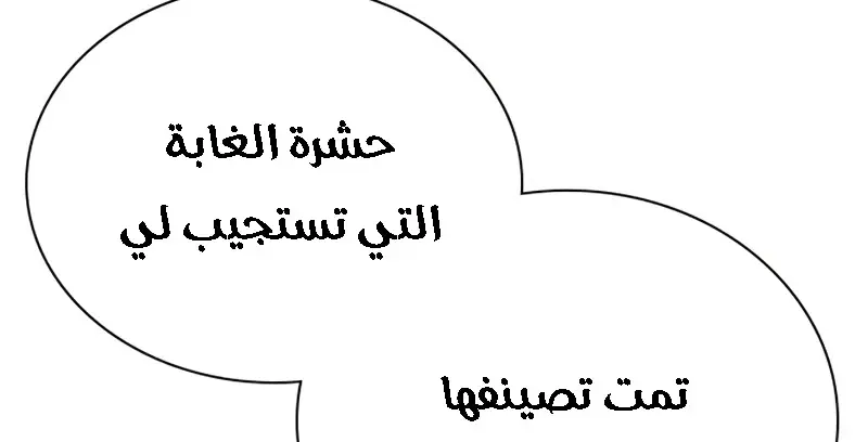 الصفحة 59