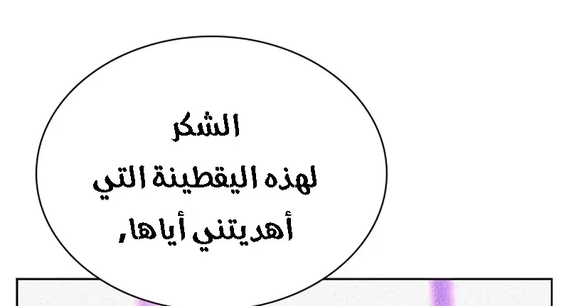 الصفحة 83