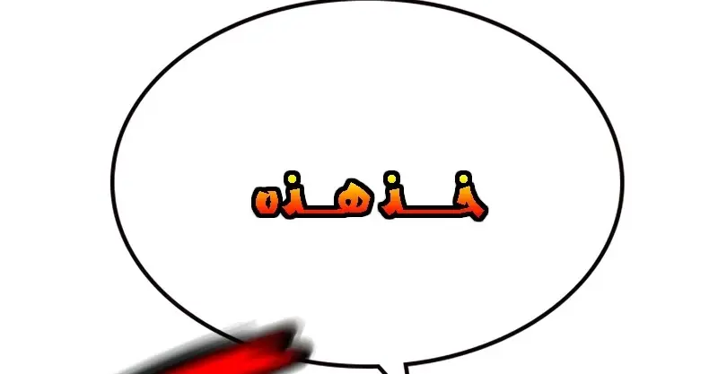 الصفحة 128