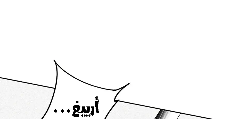 الصفحة 134