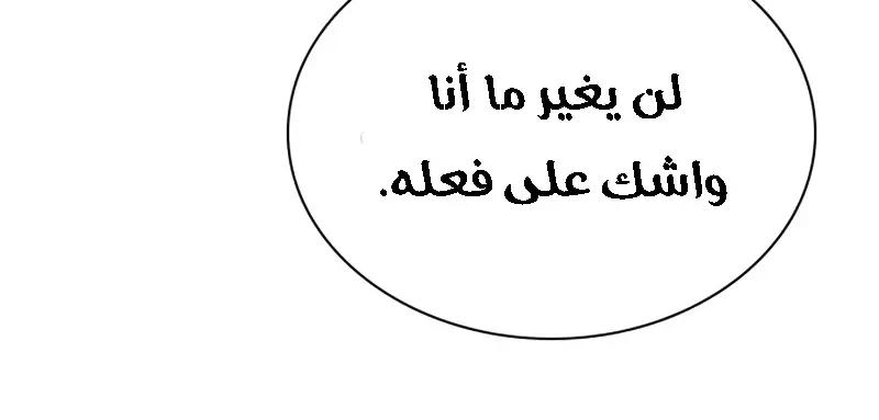 الصفحة 159