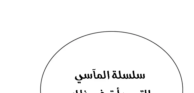 الصفحة 161
